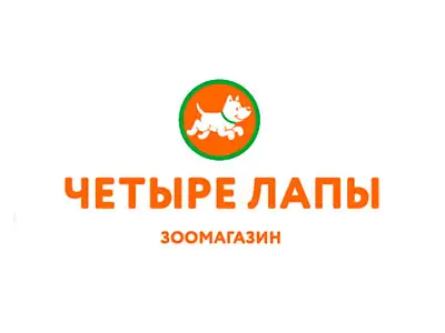 Четыре лапы