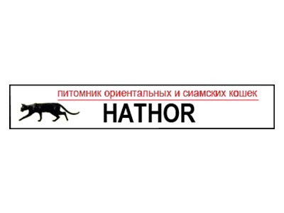 Питомник кошек Hathor
